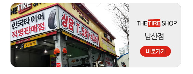 남산점